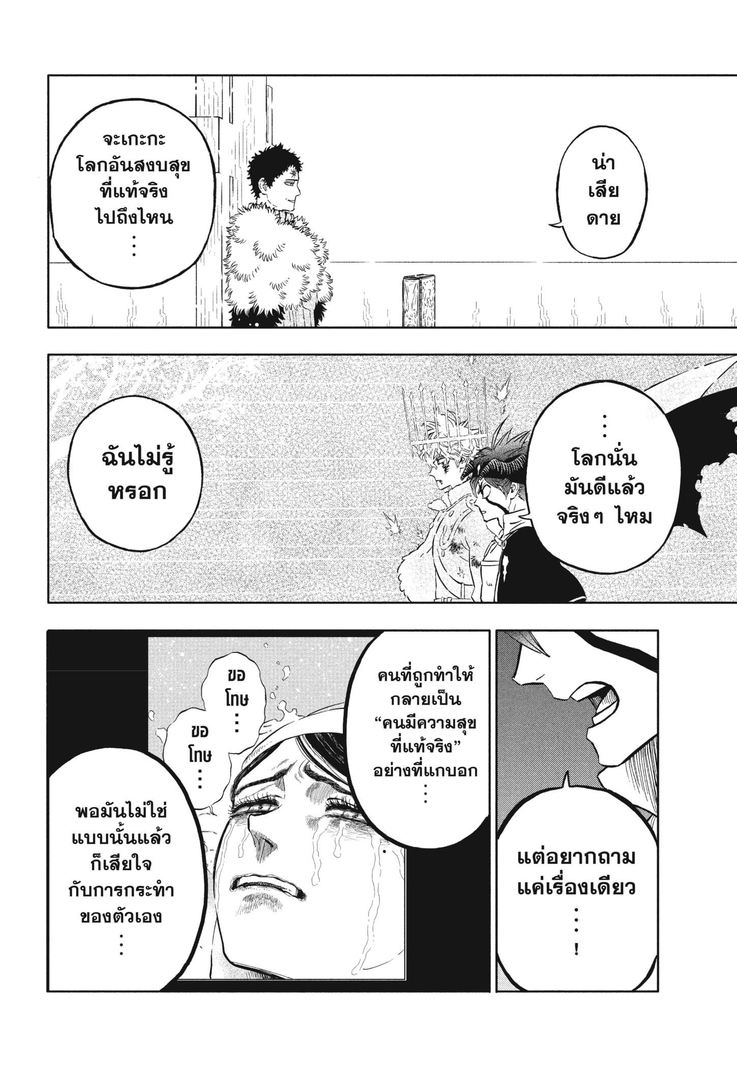 Manga-lc-com อ่านมังงะ อ่านการ์ตูน ออนไลน์ ฟรี Black Clover ตอนที่ 1 2 3 4 5 6 7 8 9 10 11 12 13 14 ฟรี ไม่มีโฆษณา Manga-lc - อ่าน มังงะ อ่าน การ์ตูน ออนไลน์ อ่านมังงะ ฟรี