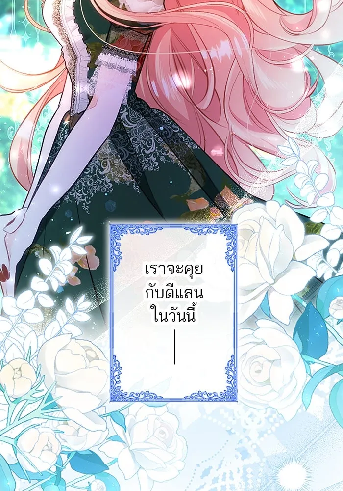 คุณหนูย้อนเวลามาเป็นอัศวิน ตอนที่ 96 รูปที่ 10