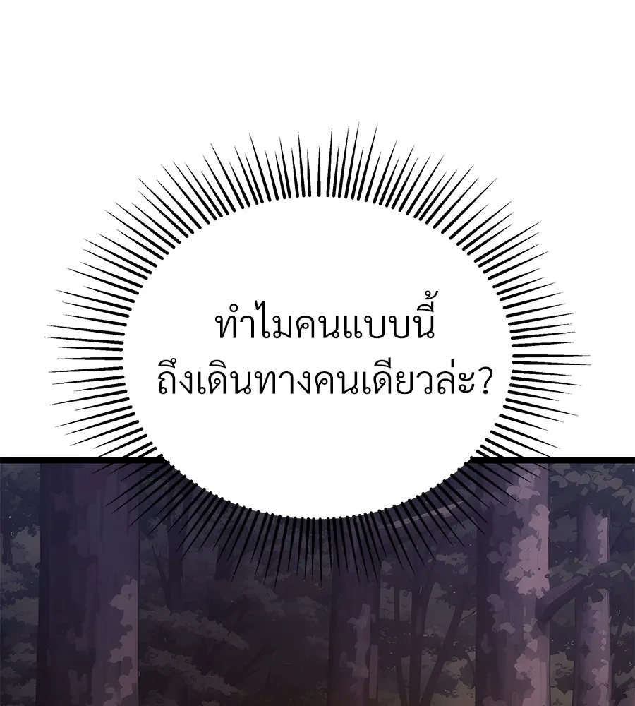 จอมเวทคนเลี้ยงแกะ ตอนที่ 11 รูปที่ 281