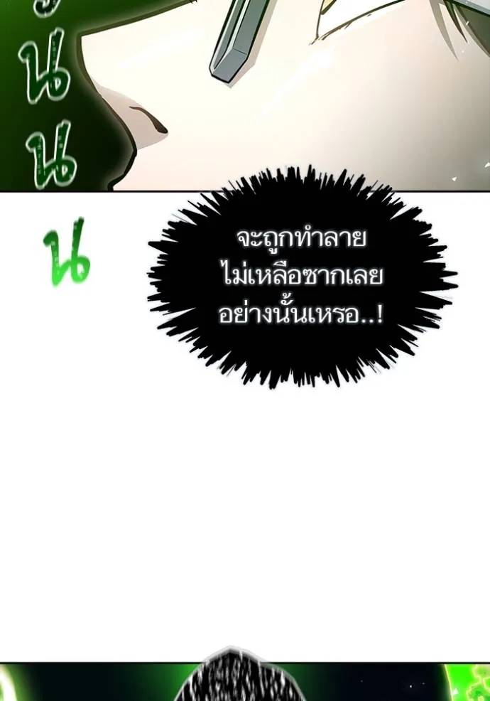 ทาวเวอร์ออฟก๊อด หอคอ ตอนที่ 643 รูปที่ 130
