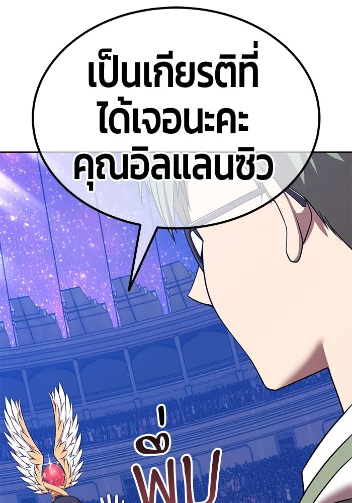 +99 ท่อนไม้พร้อมบวก ตอนที่ 39 ความทรงจำ (1) รูปที่ 28