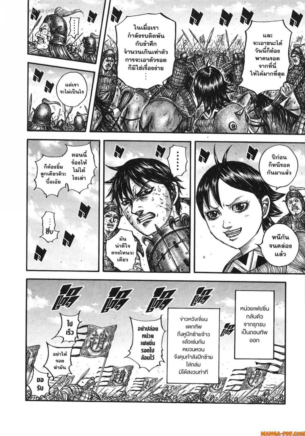 Manga-lc-com อ่านมังงะ อ่านการ์ตูน ออนไลน์ ฟรี Kingdom ตอนที่ 1 2 3 4 5 6 7 8 9 10 11 12 13 14 ฟรี ไม่มีโฆษณา Manga-lc - อ่าน มังงะ อ่าน การ์ตูน ออนไลน์ อ่านมังงะ ฟรี