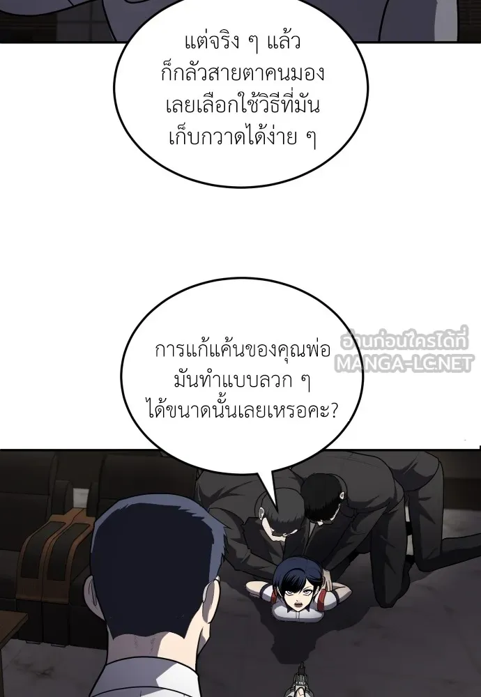 สนามเด็กล่า ตอนที่ 10 รูปที่ 36