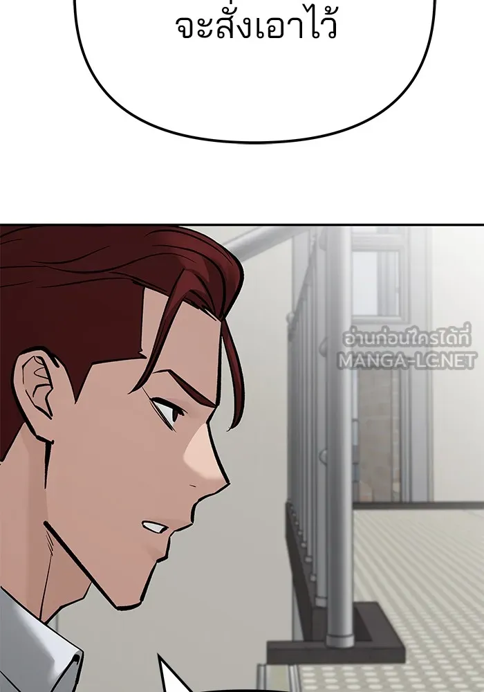 เลวฟาดเลว ตอนที่ 101 รูปที่ 282