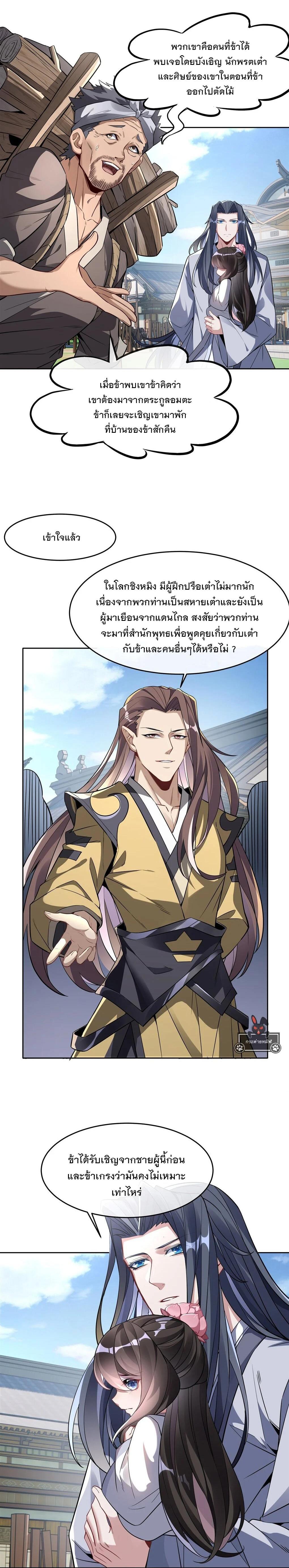 Manga-lc-com อ่านมังงะ อ่านการ์ตูน ออนไลน์ ฟรี My Female Disciples are all Future Masters of the Heavens ตอนที่ 1 2 3 4 5 6 7 8 9 10 11 12 13 14 ฟรี ไม่มีโฆษณา Manga-lc - อ่าน มังงะ อ่าน การ์ตูน ออนไลน์ อ่านมังงะ ฟรี