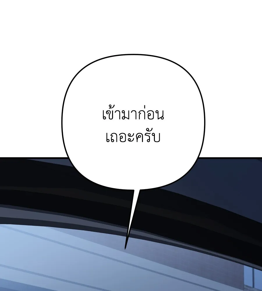Spy House ตอนที่ 51 รูปที่ 103