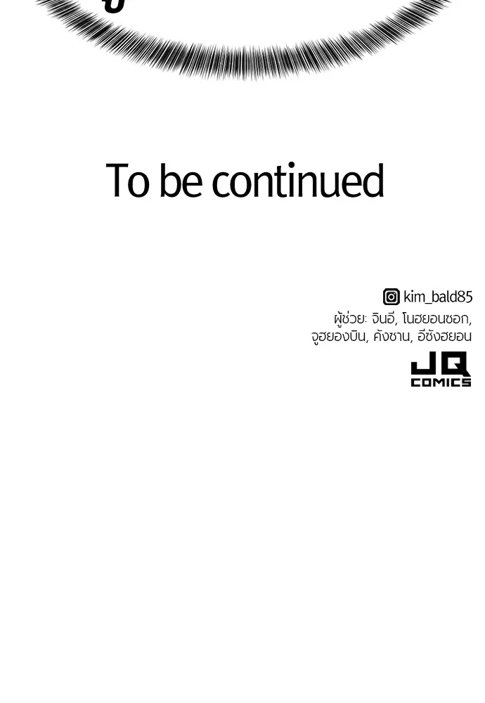 ยอดสถาปนิกผู้พิทักษ์อาณาจักร ตอนที่ 54 รูปที่ 124