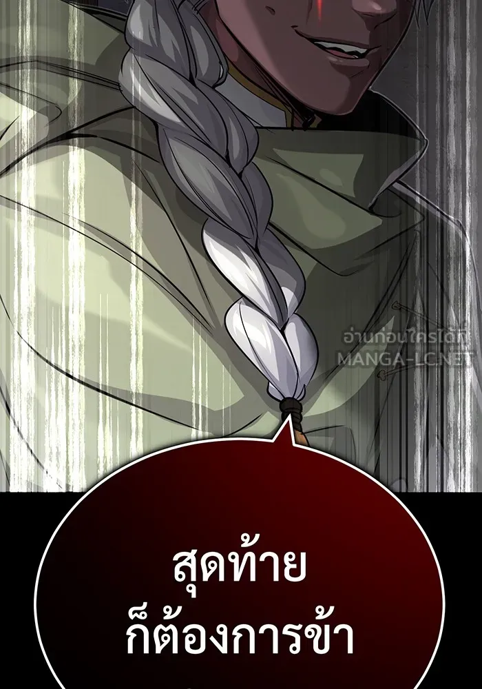 จอมเวทเกิดใหม่ในรอบ 66666 ปี ตอนที่ 80 รูปที่ 54