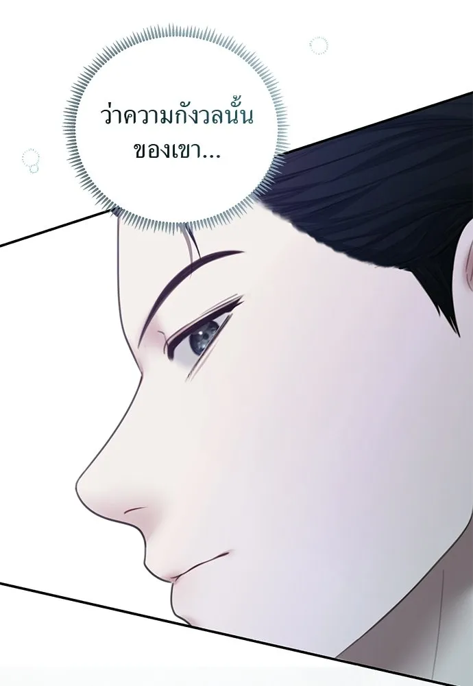 สาวใช้อย่างฉัน ขอเลือกหันหลังให้นาย ตอนที่ 55 รูปที่ 107