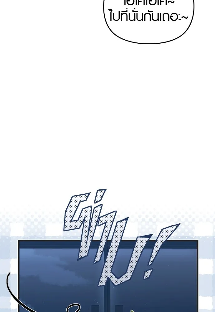 บันทึกรักลูกสาวเจ้าพ่อ ตอนที่ 35 รูปที่ 94