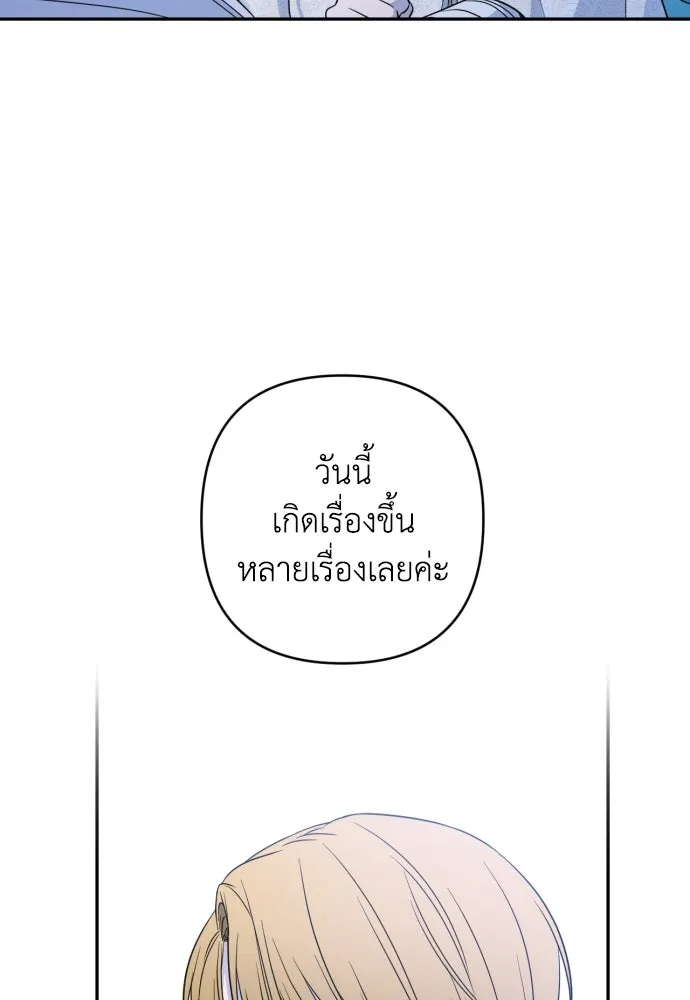 เลดี้มินต์ ตอนที่ 38 รูปที่ 32