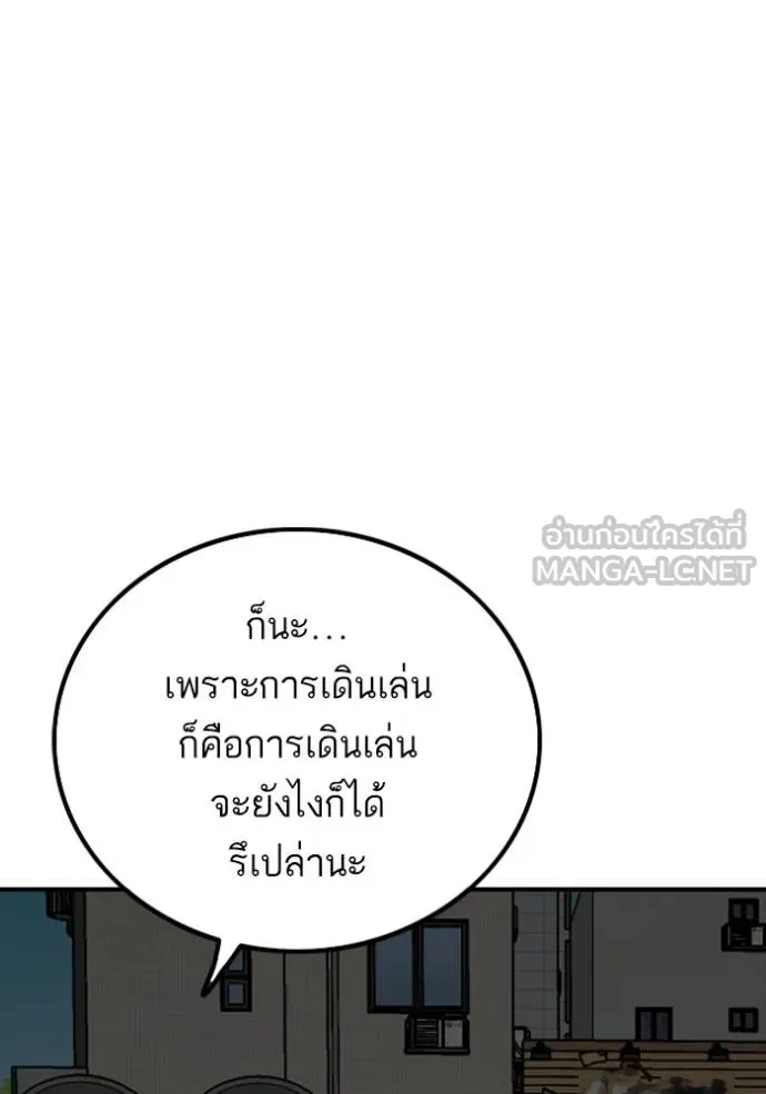 BAD GUY ตอนที่ 249 รูปที่ 14