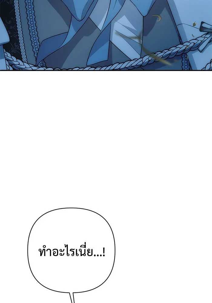 เกมรักด่านสุดท้ายจับนายพระเอก ตอนที่ 6 รูปที่ 56