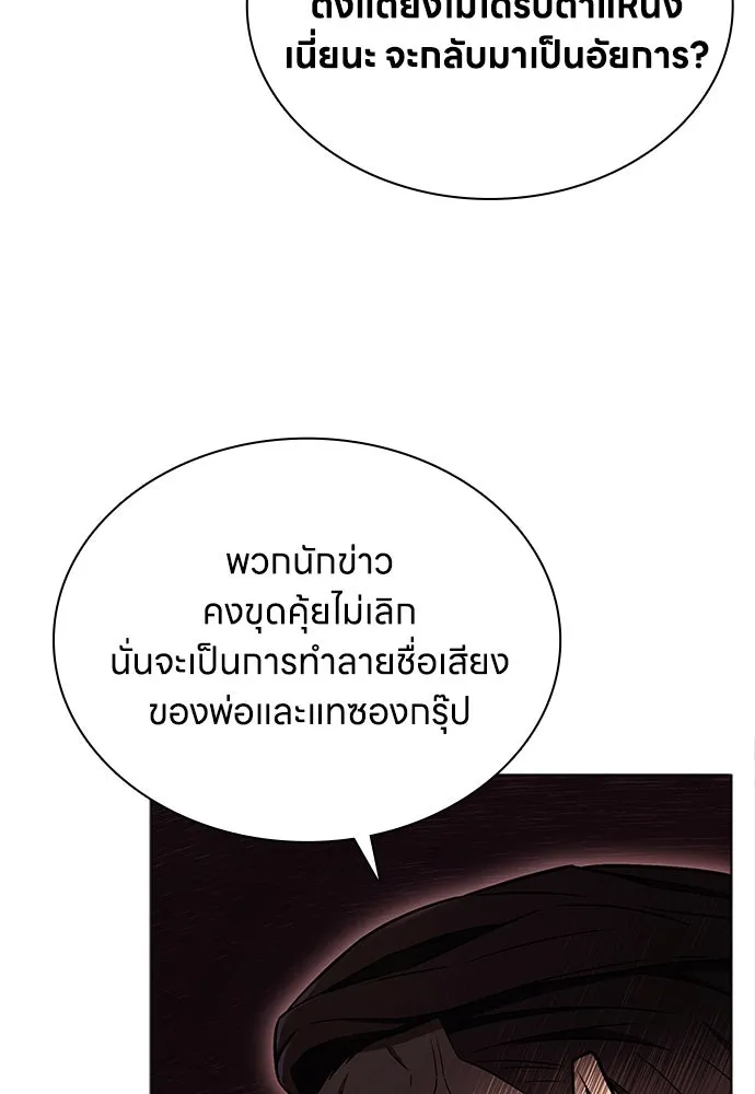 อัยการสายโหด ตอนที่ 2 รูปที่ 85