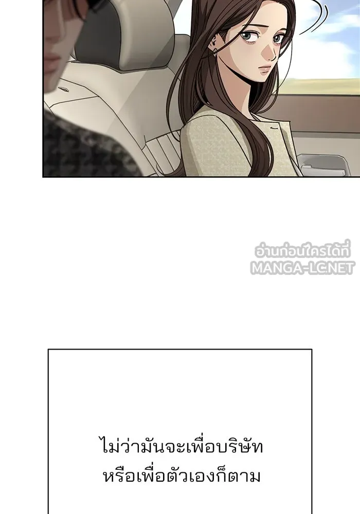 ความรักของอิซอบ ตอนที่ 65 รูปที่ 36