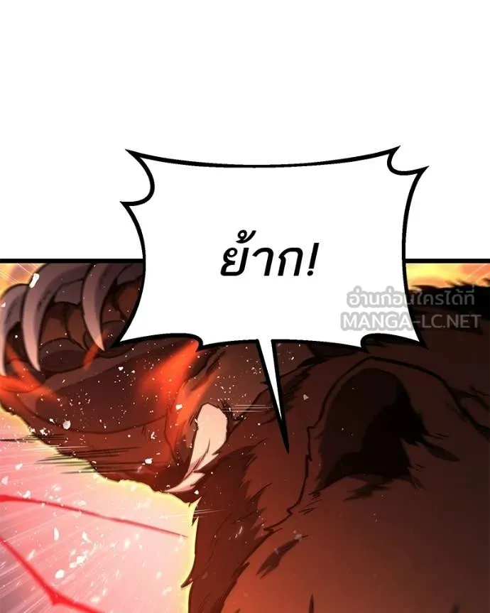 โทษที พื้นที่นี้ ตอนที่ 56 รูปที่ 42