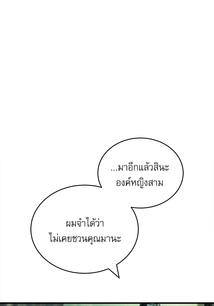 ศาสตราจารย์จำเป็นแห่งอะคาเดมี ตอนที่ 60 รูปที่ 31