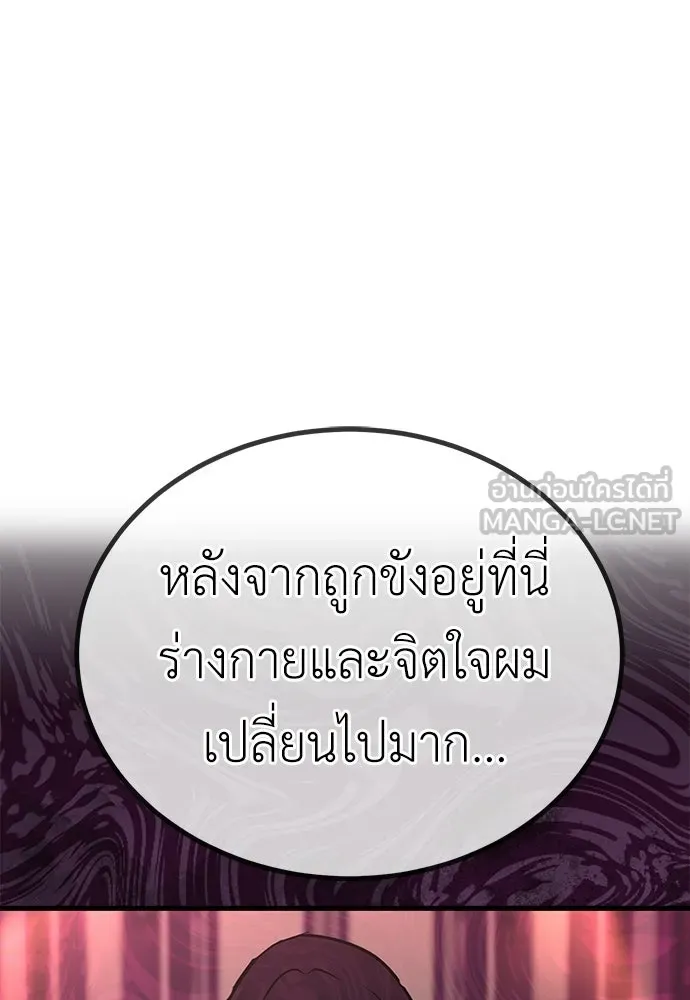 ผู้คุมหมายเลข 0 ตอนที่ 36 รูปที่ 51