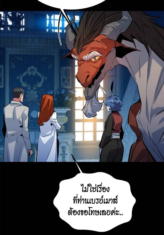 แยกร่างล่าอัตโนมัติ ตอนที่ 119 รูปที่ 41