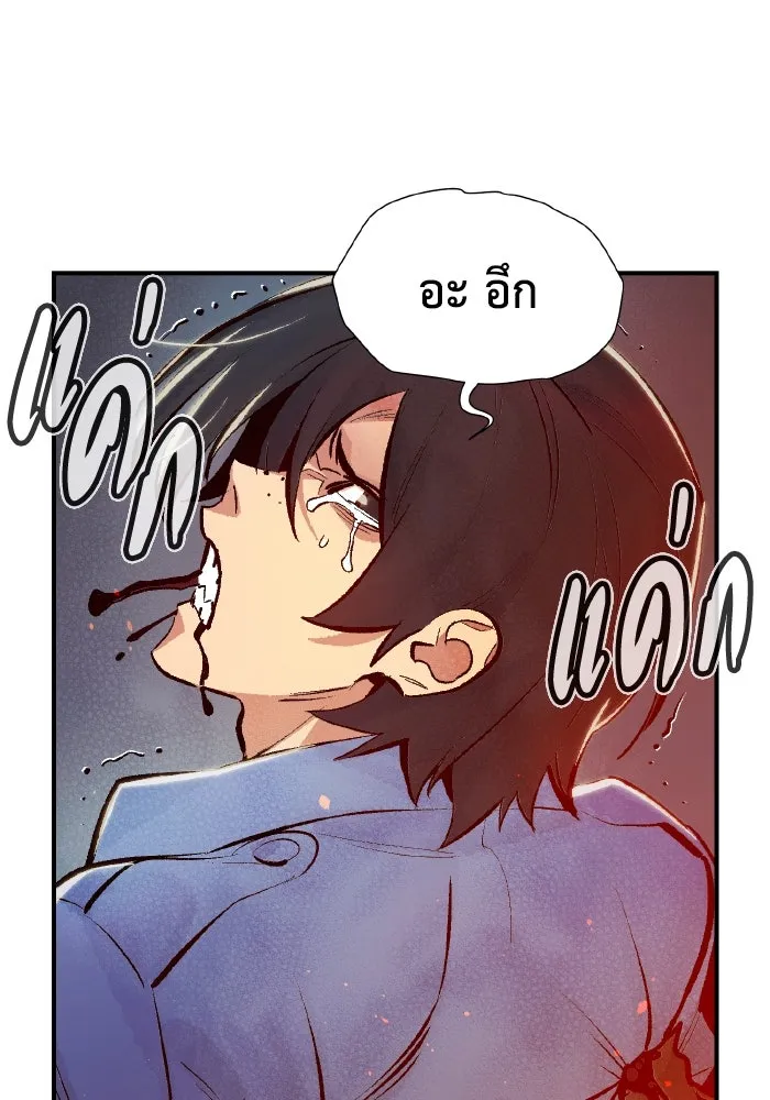 The Lone Necromancer ตอนที่ 40 รูปที่ 112