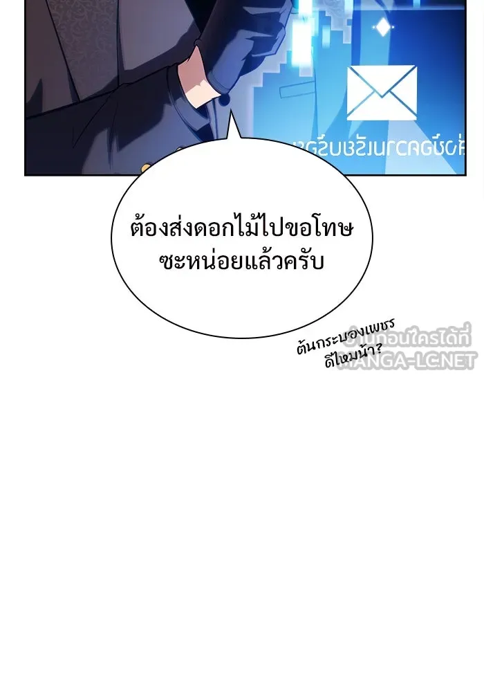 ผู้เล่นหน้าใหม่เลเวลแมกซ์ ตอนที่ 98 งานเต้นรำหน้ากากศิลปะต่อสู้ (2 รูปที่ 117