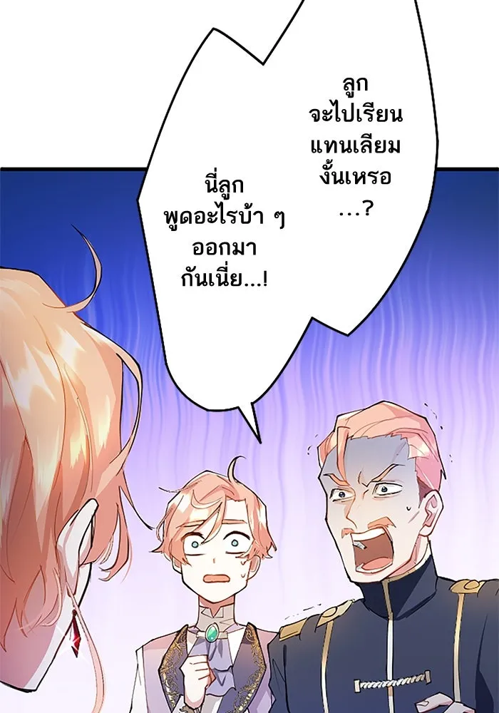 คุณหนูย้อนเวลามาเป็นอัศวิน ตอนที่ 2 รูปที่ 31