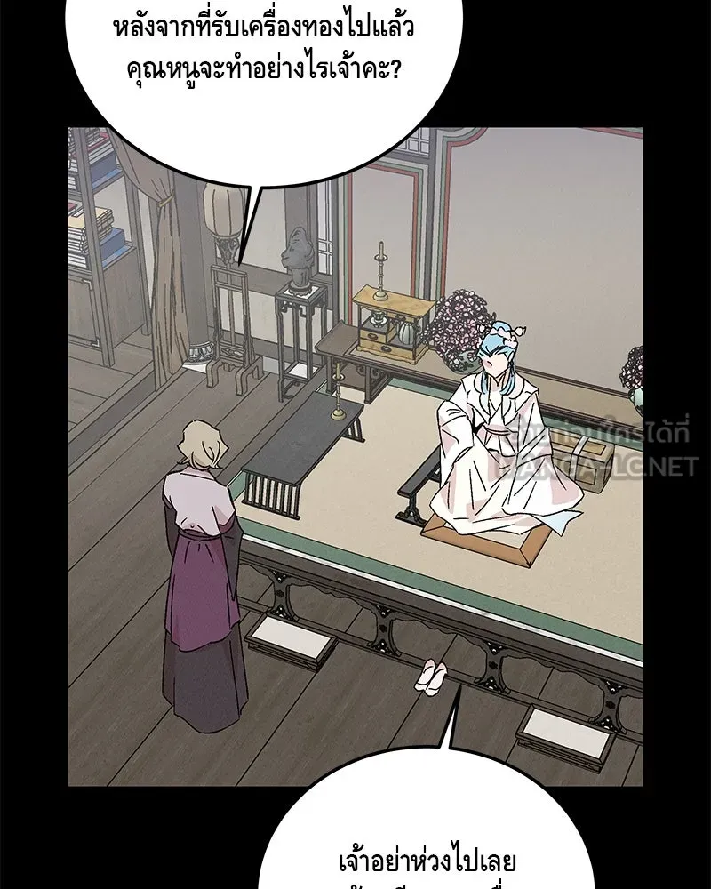 ข้าต้องไม่ใช่พระชายา ตอนที่ 79 รูปที่ 60