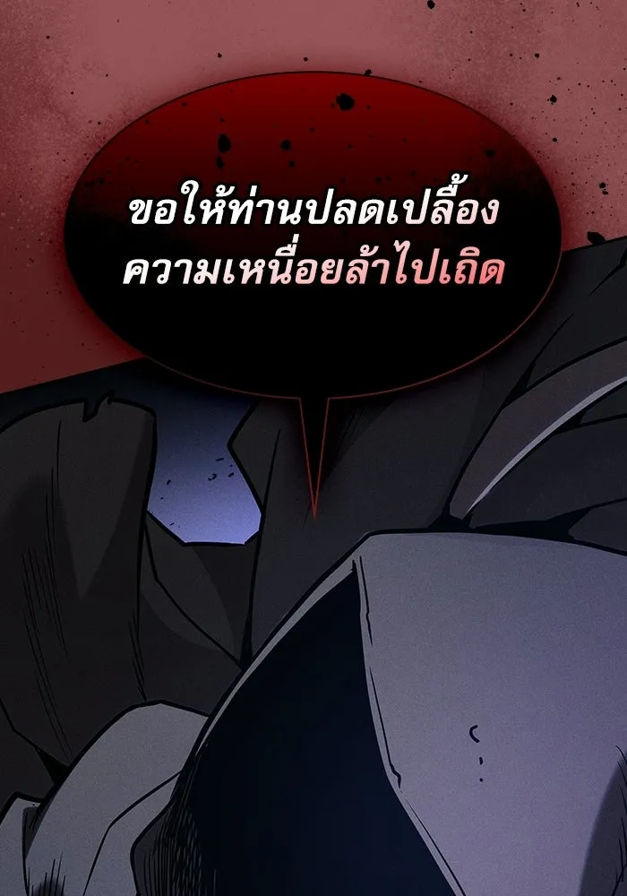 นักดาบอัจฉริยะจากอะคาเดมี ตอนที่ 126 รูปที่ 79