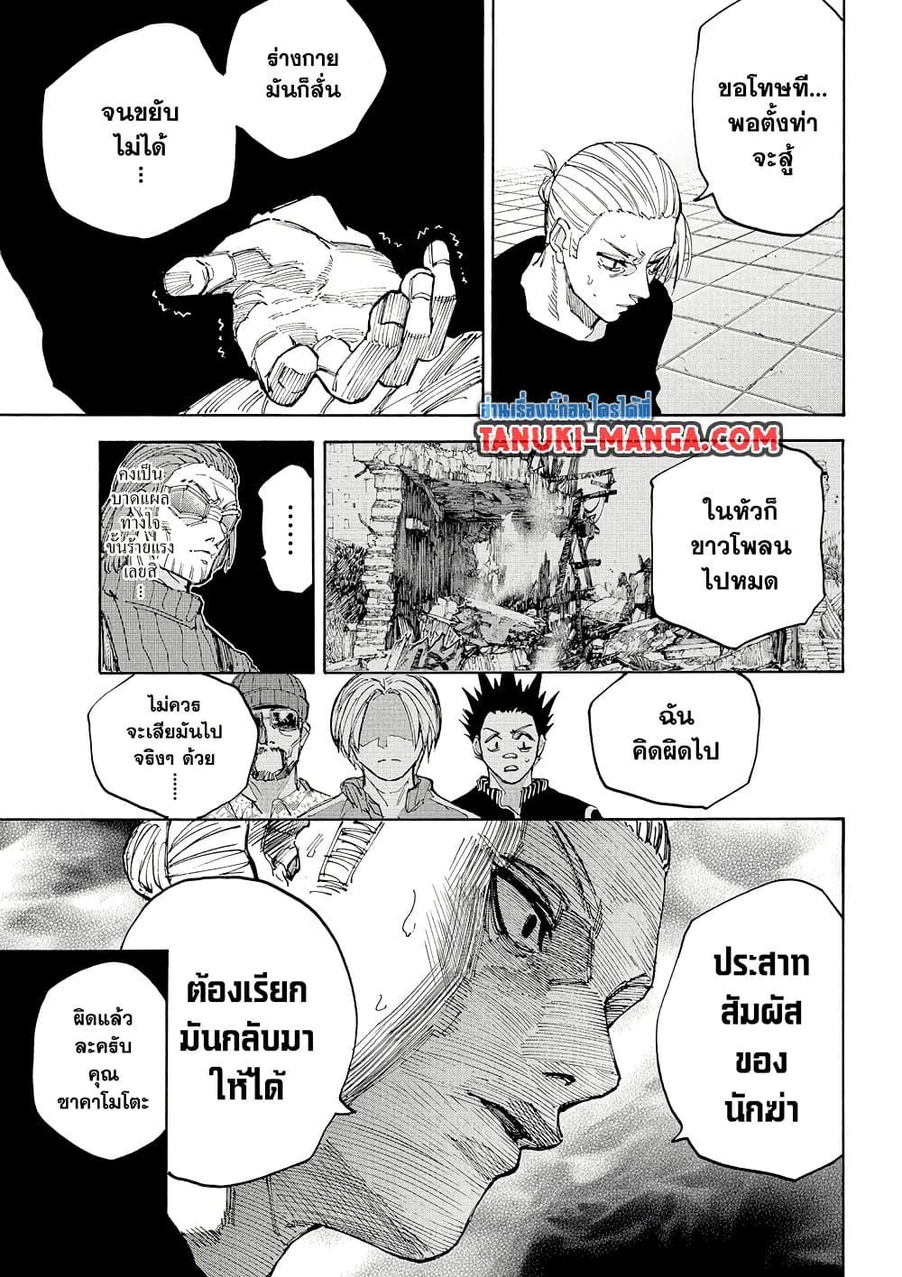Manga-lc-com อ่านมังงะ อ่านการ์ตูน ออนไลน์ ฟรี Sakamoto Days ตอนที่ 1 2 3 4 5 6 7 8 9 10 11 12 13 14 ฟรี ไม่มีโฆษณา Manga-lc - อ่าน มังงะ อ่าน การ์ตูน ออนไลน์ อ่านมังงะ ฟรี