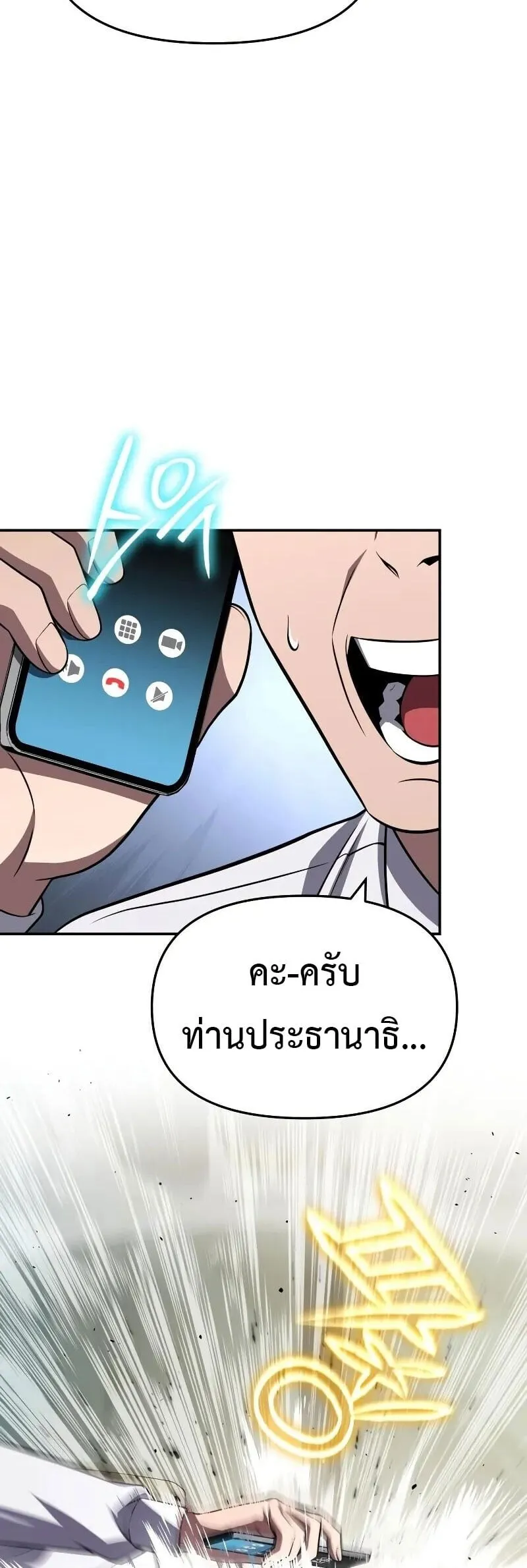 The Knight King Who Returned With a God ราชาอ_ศว_นผ_มาก_บเทพ ตอนที่ ตอนที่ 135 รูปที่ 16
