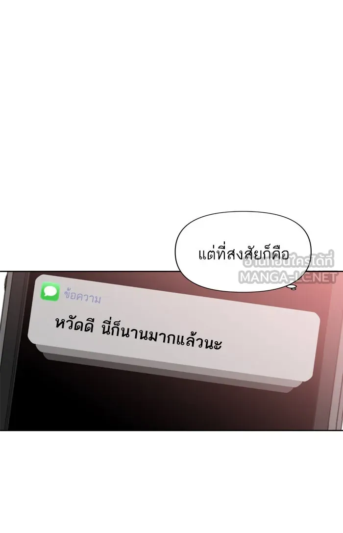 ฉันมันร้าย หรือเพราะโลกไม่น่ารัก ตอนที่ 73 รูปที่ 60