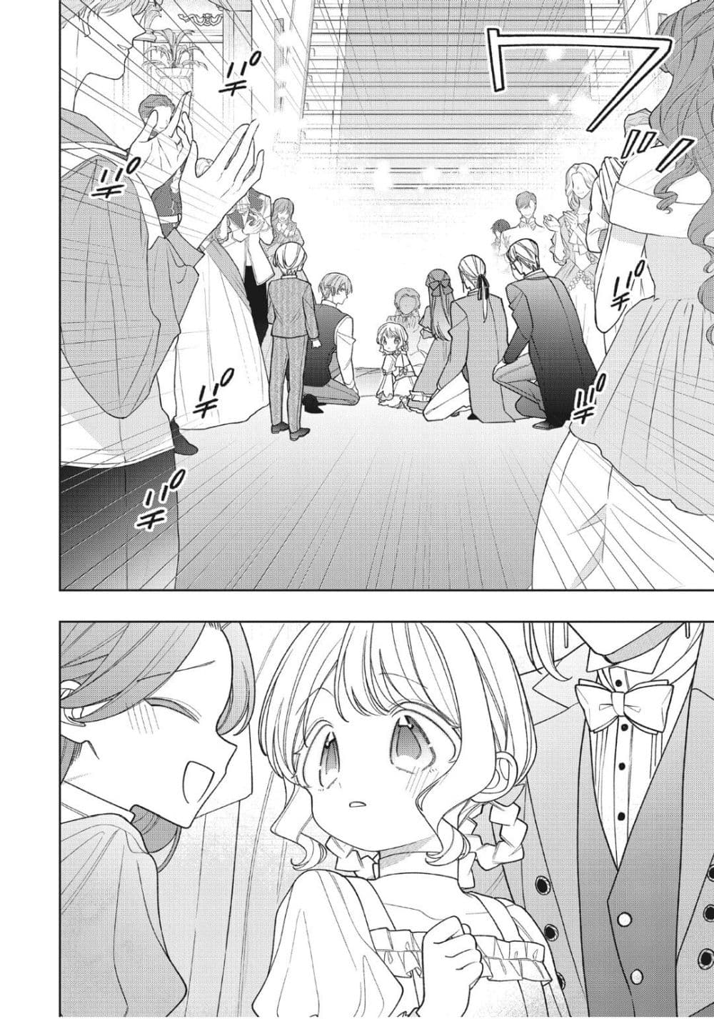 Manga-lc-com อ่านมังงะ อ่านการ์ตูน ออนไลน์ ฟรี Koushaku-ke no Aisare Nise Youjo ตอนที่ 1 2 3 4 5 6 7 8 9 10 11 12 13 14 ฟรี ไม่มีโฆษณา Manga-lc - อ่าน มังงะ อ่าน การ์ตูน ออนไลน์ อ่านมังงะ ฟรี