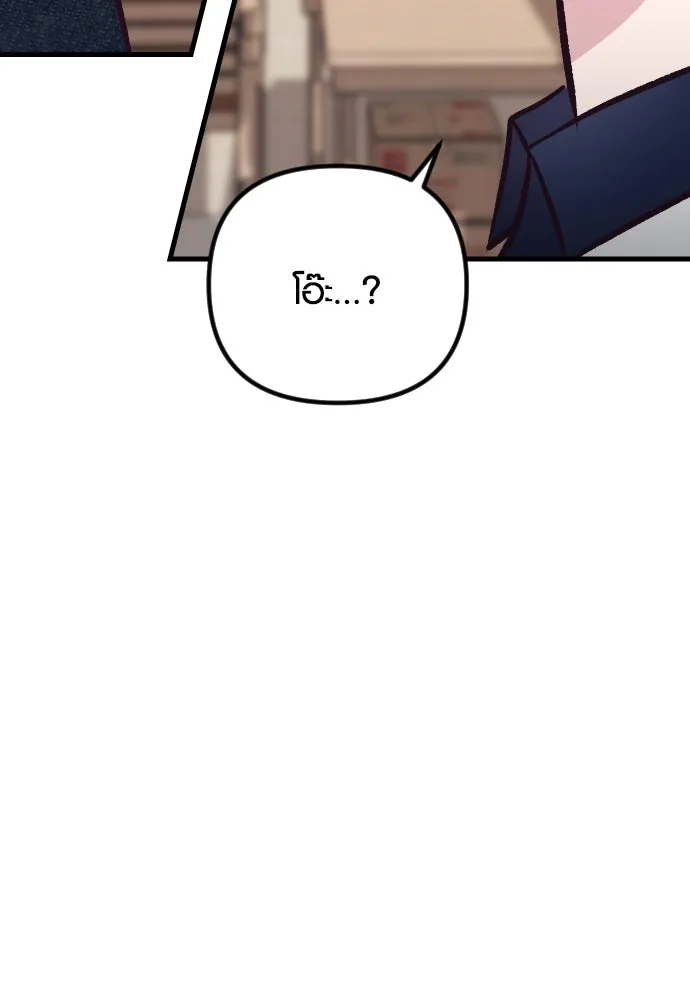 รักกันคนละครึ่งทาง ตอนที่ 27 รูปที่ 145