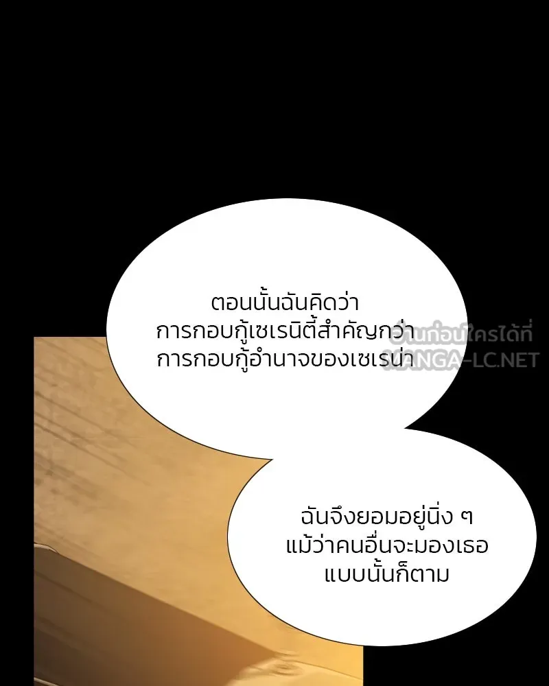 เซเรน่า ตอนที่ 11 รูปที่ 69