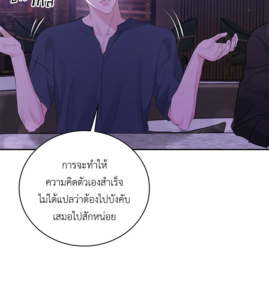 คิมหันต์นิรันดร ตอนที่ 48 รูปที่ 35
