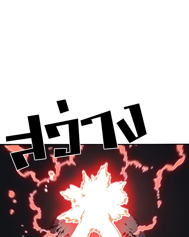 Player ตอนที่ 45 รูปที่ 49