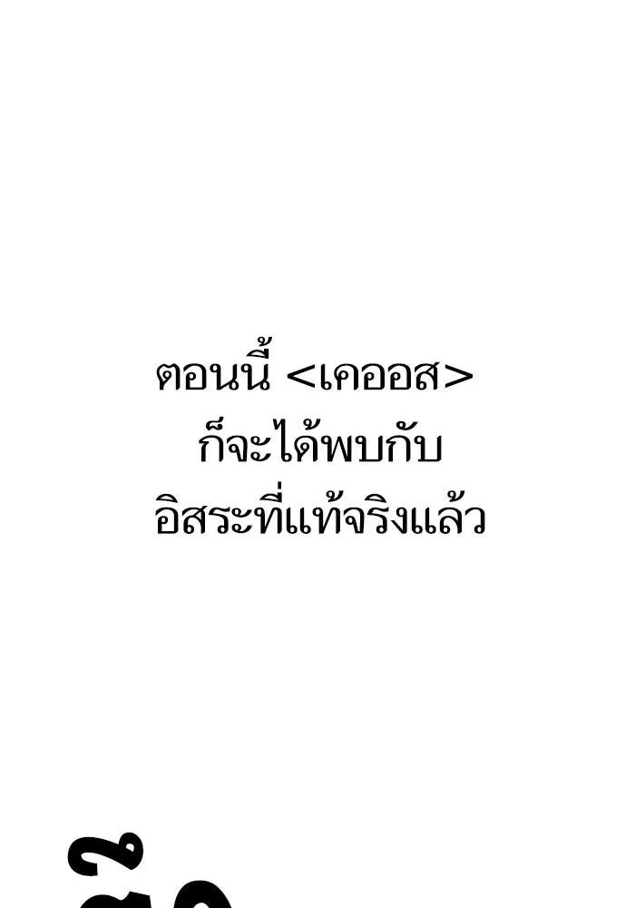 หลังวันสิ้นโลก ตอนที่ 88 รูปที่ 86