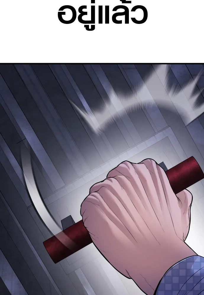 อาชญากรวัยเยาว์ ตอนที่ 78 สนามรบสุดท้าย รูปที่ 178