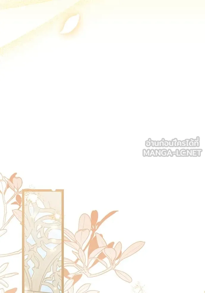 ป๊ะป๋าขา หนูลาแล้ว ตอนที่ 52 รูปที่ 97