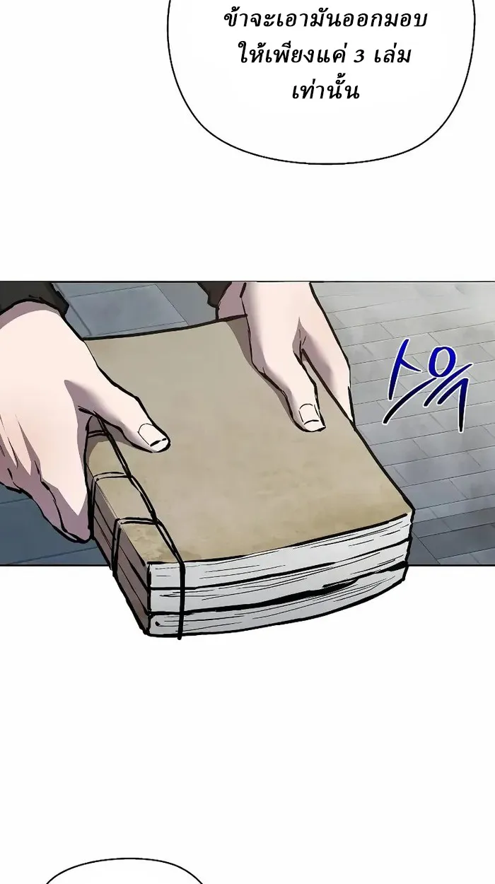 Reborn on the Demonic Cult Battlefield ยอดอ_จฉร_ยะผ_หวนค_น ตอนที่ ตอนที่ 7 รูปที่ 35