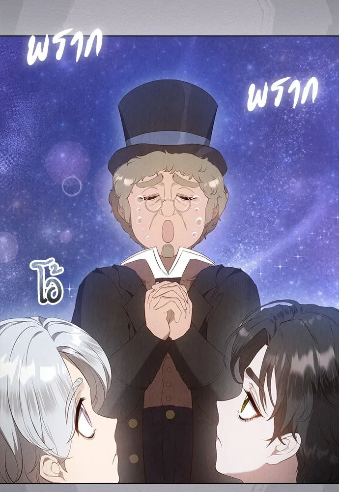 ลูกสาวตัวปลอมของท่านดยุก ตอนที่ 16 รูปที่ 68