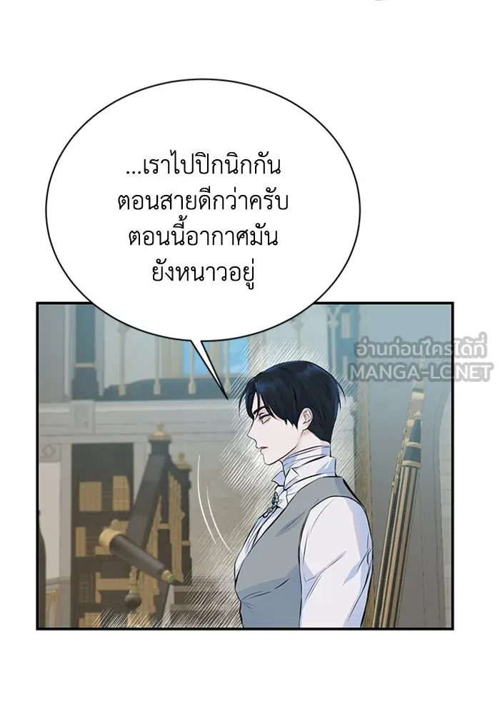 ไหนบอกว่าฉันใกล้ตาย ตอนที่ 6 รูปที่ 24