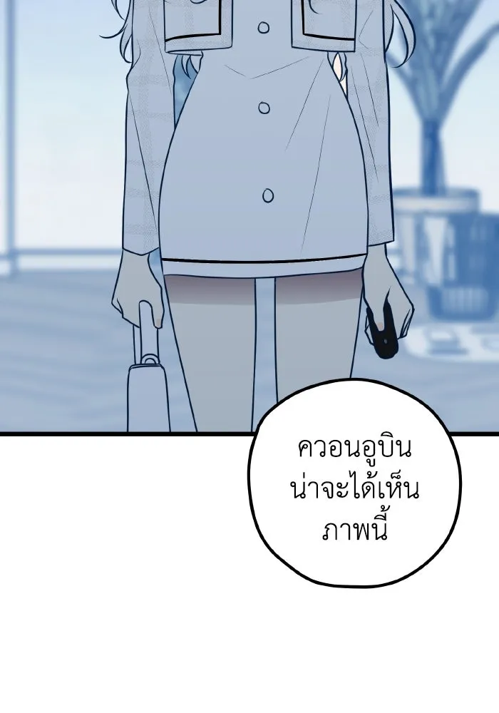 รักนี้ไม่มีรีไซเคิล ตอนที่ 72 รูปที่ 59