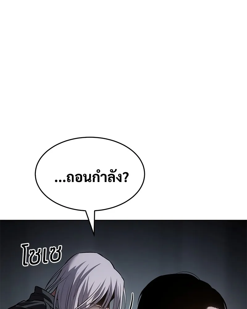 แบคXX ตอนที่ 50 รูปที่ 149