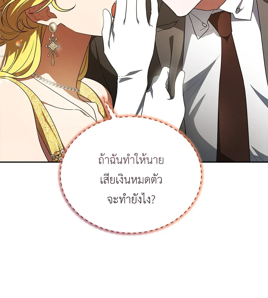 สัญญารักฉบับสุดท้าย ตอนที่ 11 รูปที่ 73