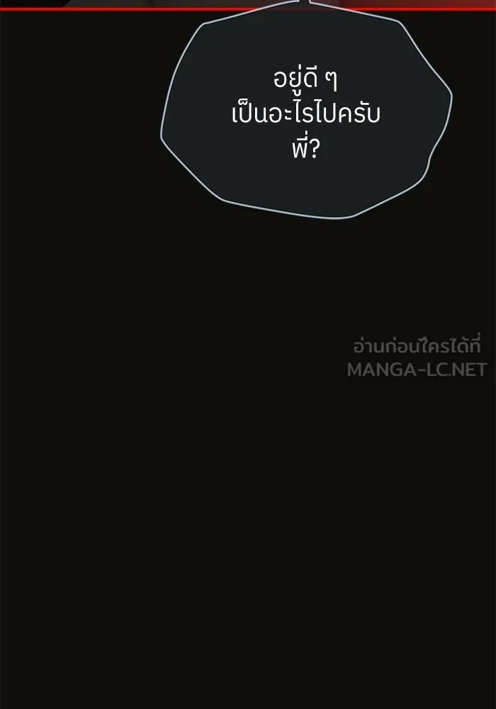 ย้อนเวลามาเป็นมักเน่ ตอนที่ 80 รูปที่ 111