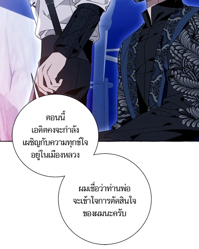 นึกว่าเป็นอิเซไคธรรมดา ตอนที่ 68 รูปที่ 50