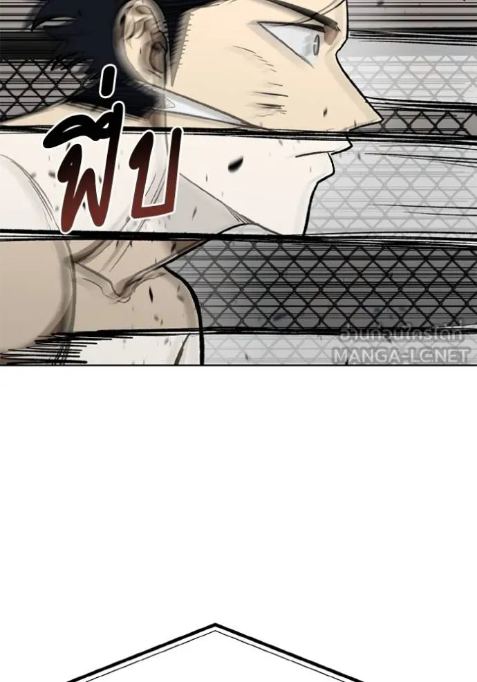 ราชาแห่งอ็อกทากอน ตอนที่ 147 รูปที่ 18