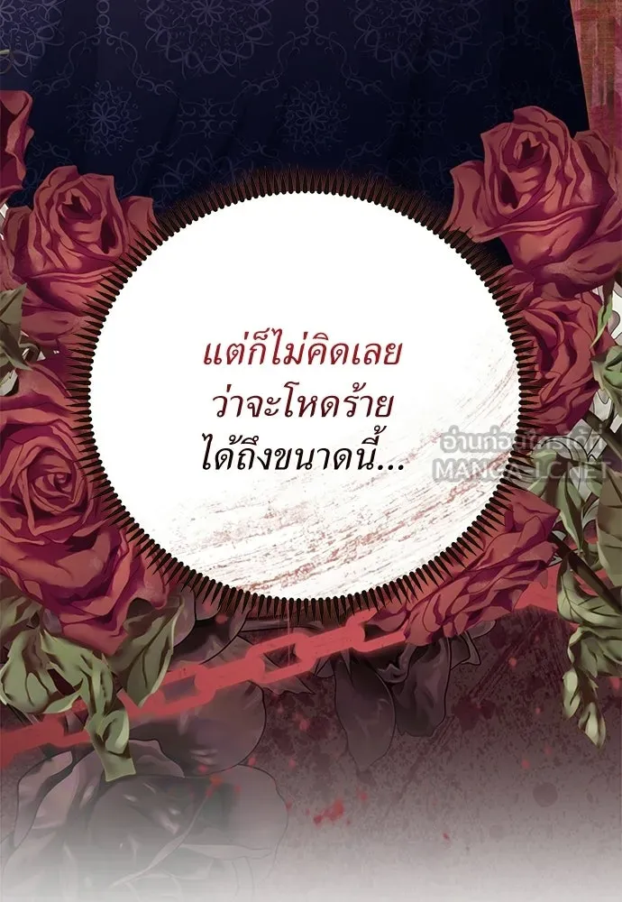สาวใช้อย่างฉัน ขอเลือกหันหลังให้นาย ตอนที่ 49 รูปที่ 60