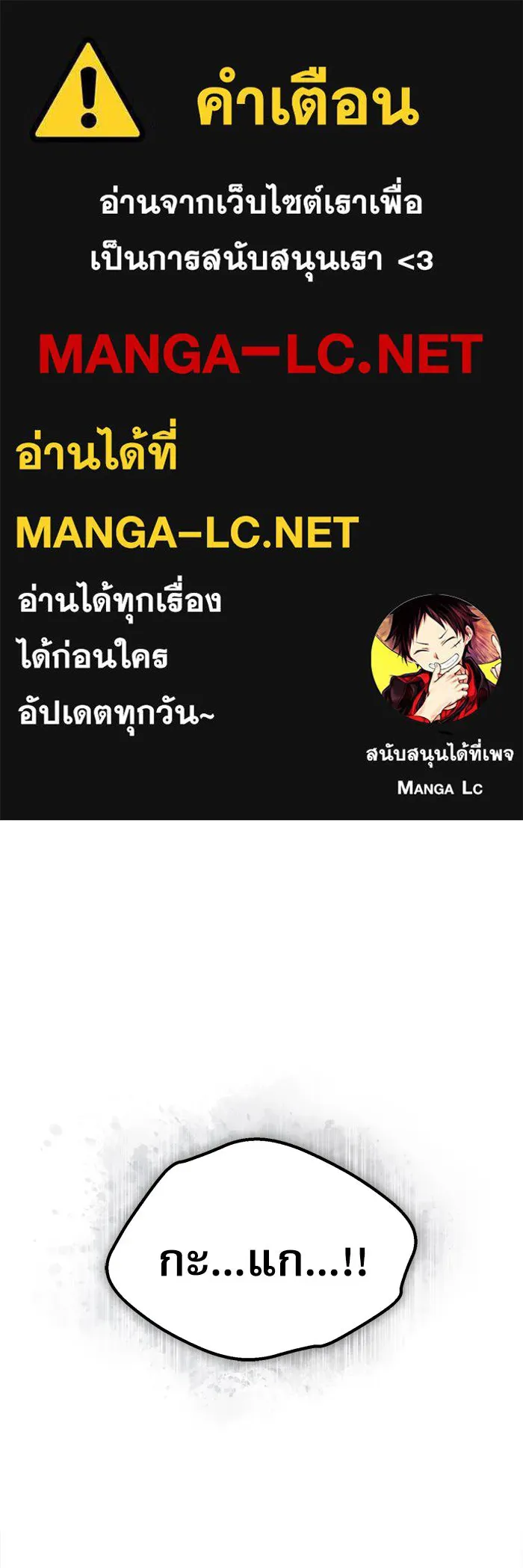 ศาสตราจารย์จำเป็นแห่งอะคาเดมี ตอนที่ 20 รูปที่ 1